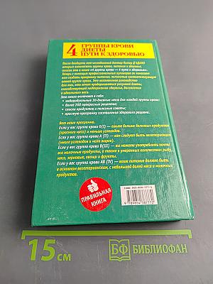 4 группы крови – 4 кухни