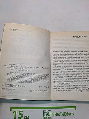 Республика в Альпах: свет и тени