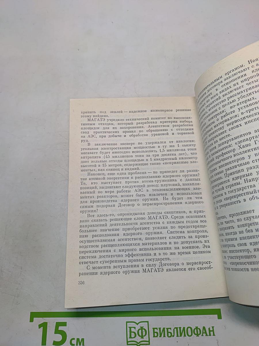 Республика в Альпах: свет и тени