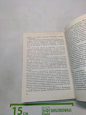 Республика в Альпах: свет и тени