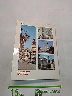 Республика в Альпах: свет и тени