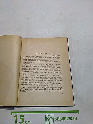Сланцы