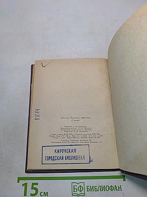 Сланцы