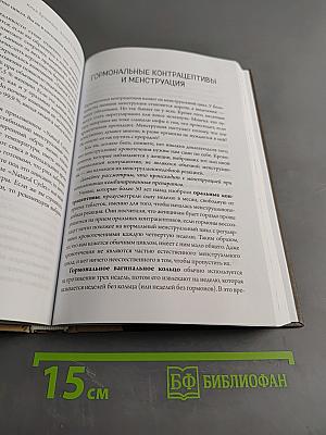 Viva la Vag*na. Хватит замалчивать скрытые возможности органа, который не принято называть