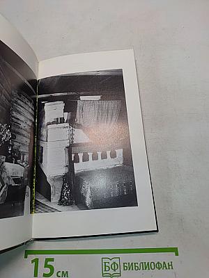 В краю великих вдохновений. Фотоальбом