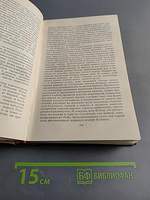 Человеческая комедия. Сцены военной жизни. Сцены политической жизни. Том 11