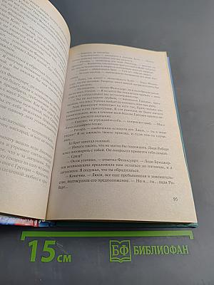 На пути к свадьбе