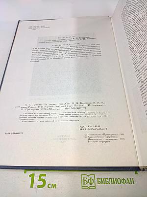 Школьный энциклопедический словарь