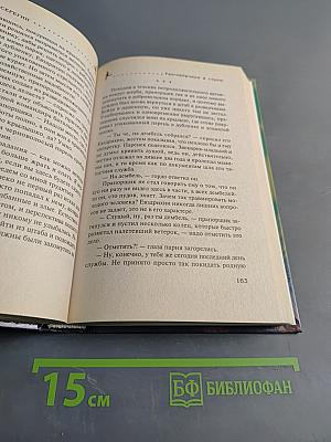 Разговорчики в строю