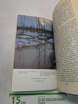 Растения рассказывают