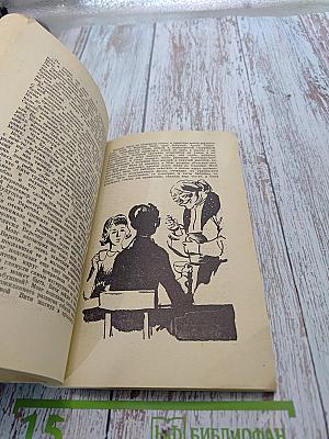 Искатель № 4 (58) 1970