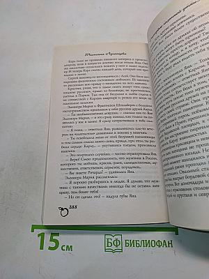 Интервью с газетной утки, или Килограмм молодильных яблочек