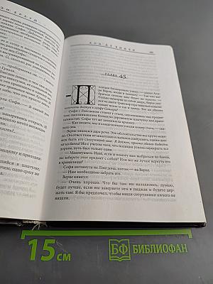 Код да Винчи