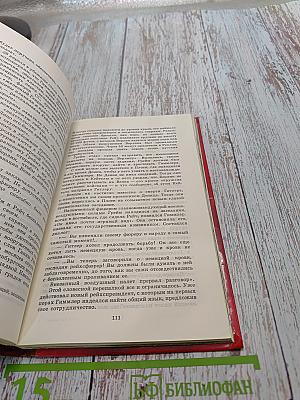 Берлин, май 1945. Записки военного переводчика