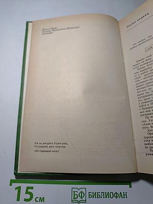 Угрюм-река. Том первый