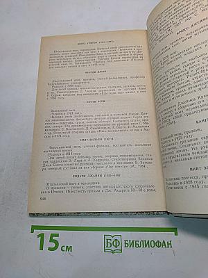 Литература и фантазия