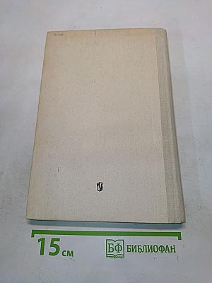 Литература и фантазия