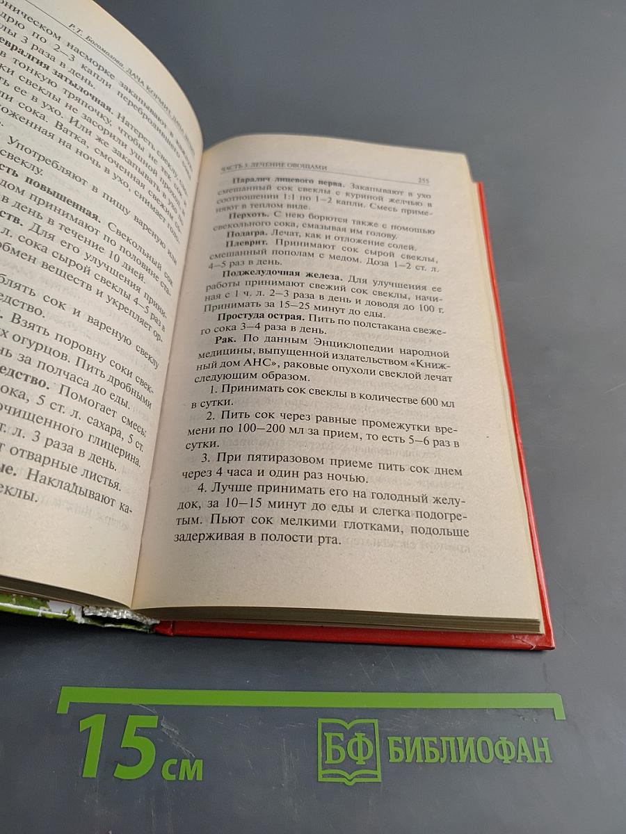 Дача кормит, дача лечит. Огород растим с молитвой