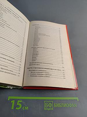 Дача кормит, дача лечит. Огород растим с молитвой