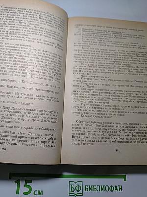 Угрюм-река. Том первый