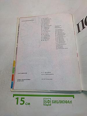 Мир детства. Подросток