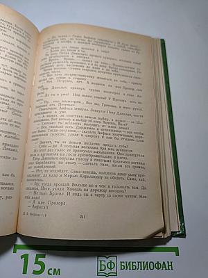 Угрюм-река. Том первый