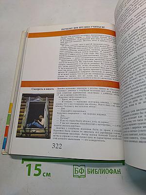 Мир детства. Подросток