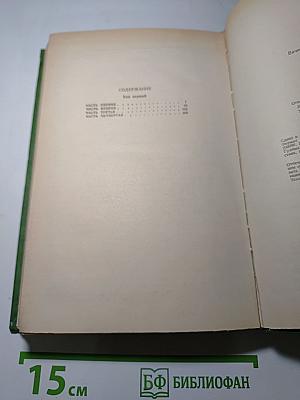 Угрюм-река. Том первый