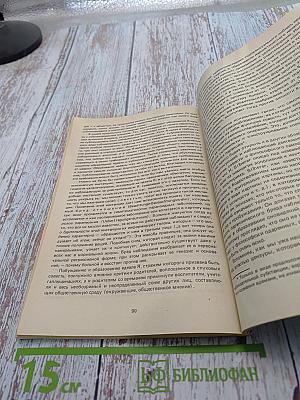 Психология сексуальности
