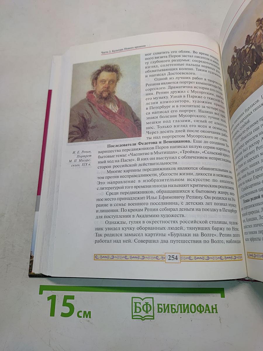 История русской культуры