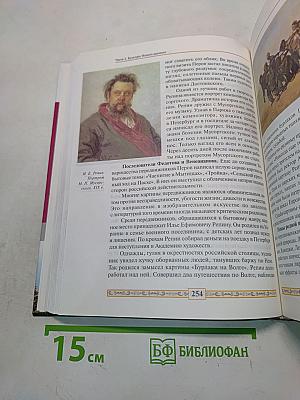 История русской культуры
