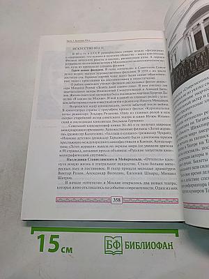 История русской культуры
