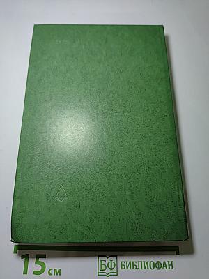 Угрюм-река. Том первый