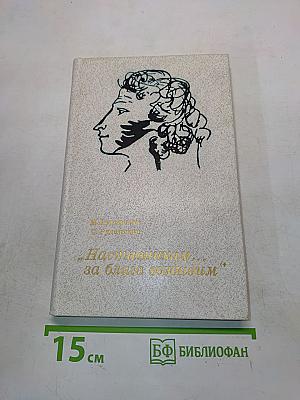 Наставникам... за благо воздадим