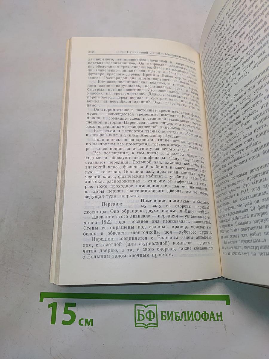 Наставникам... за благо воздадим