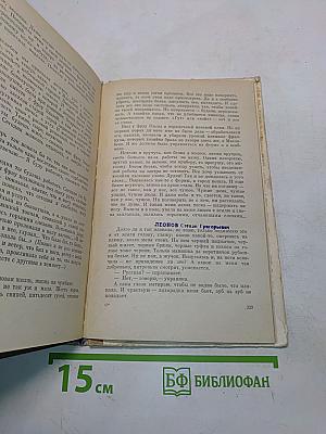 Последние и первые полесские были