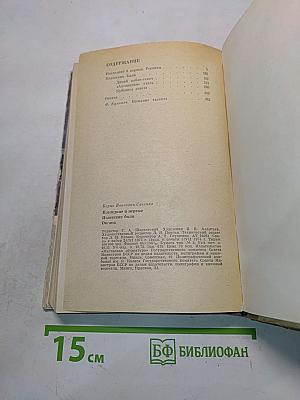 Последние и первые полесские были