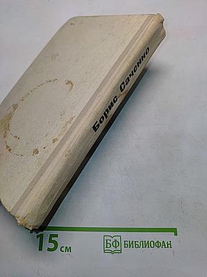 Последние и первые полесские были