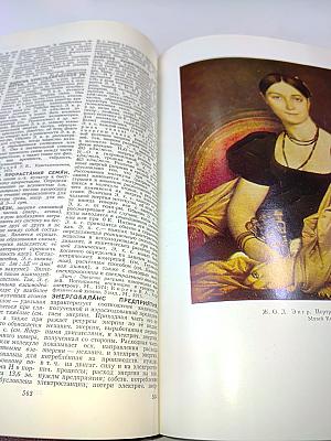 Большая Советская Энциклопедия. Том 30