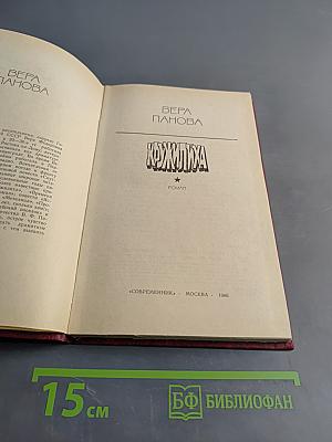 Кружилиха