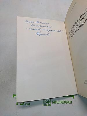 Фитотерапия больных сердечно-сосудистыми заболеваниями