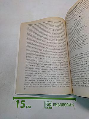 Фитотерапия больных сердечно-сосудистыми заболеваниями