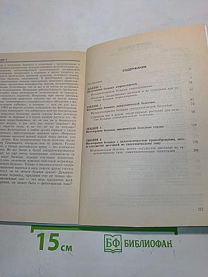 Фитотерапия больных сердечно-сосудистыми заболеваниями