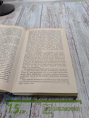 Скажи смерти "нет"