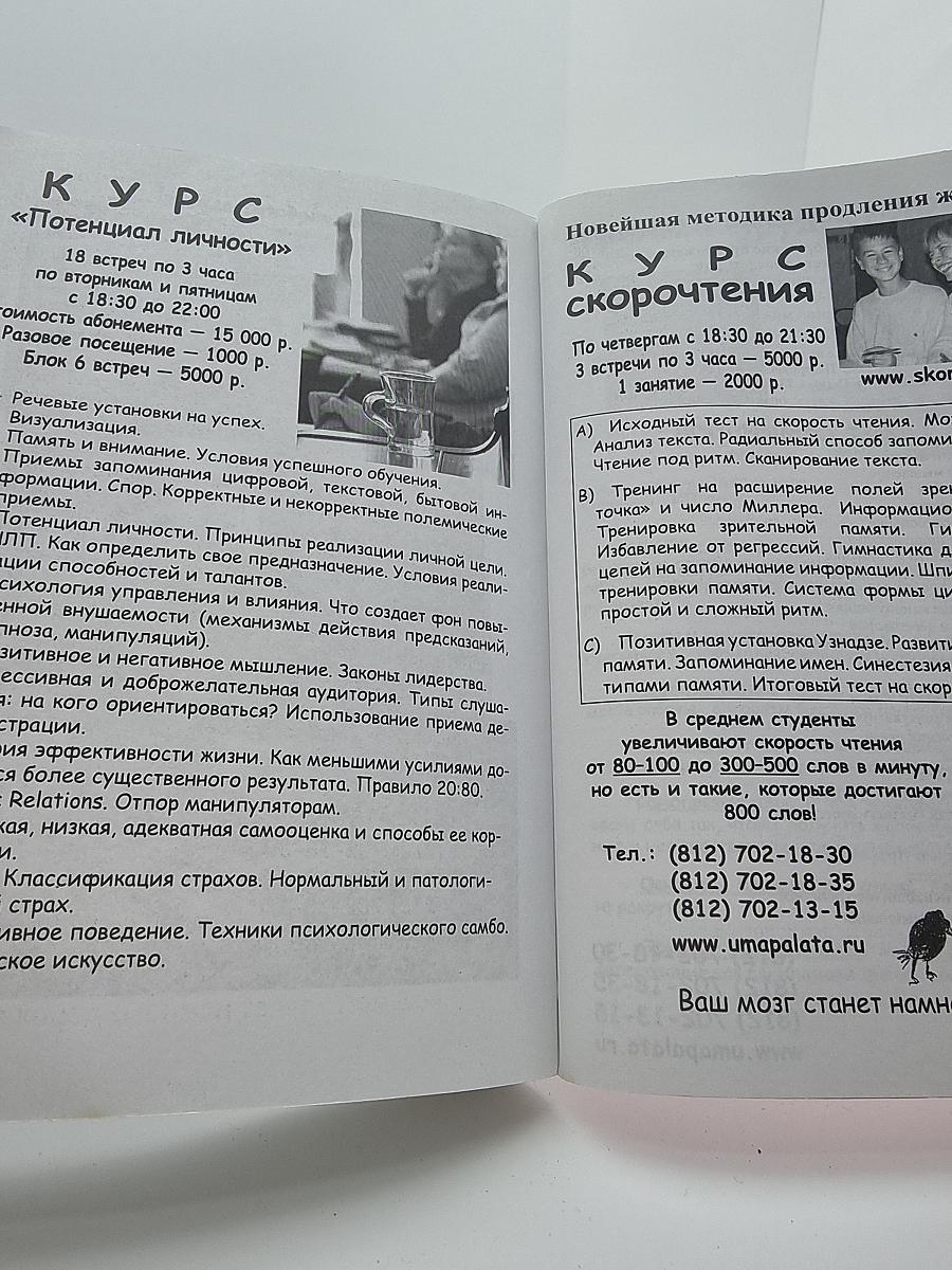 Работа, деньги и любовь. Путеводитель по самореализации