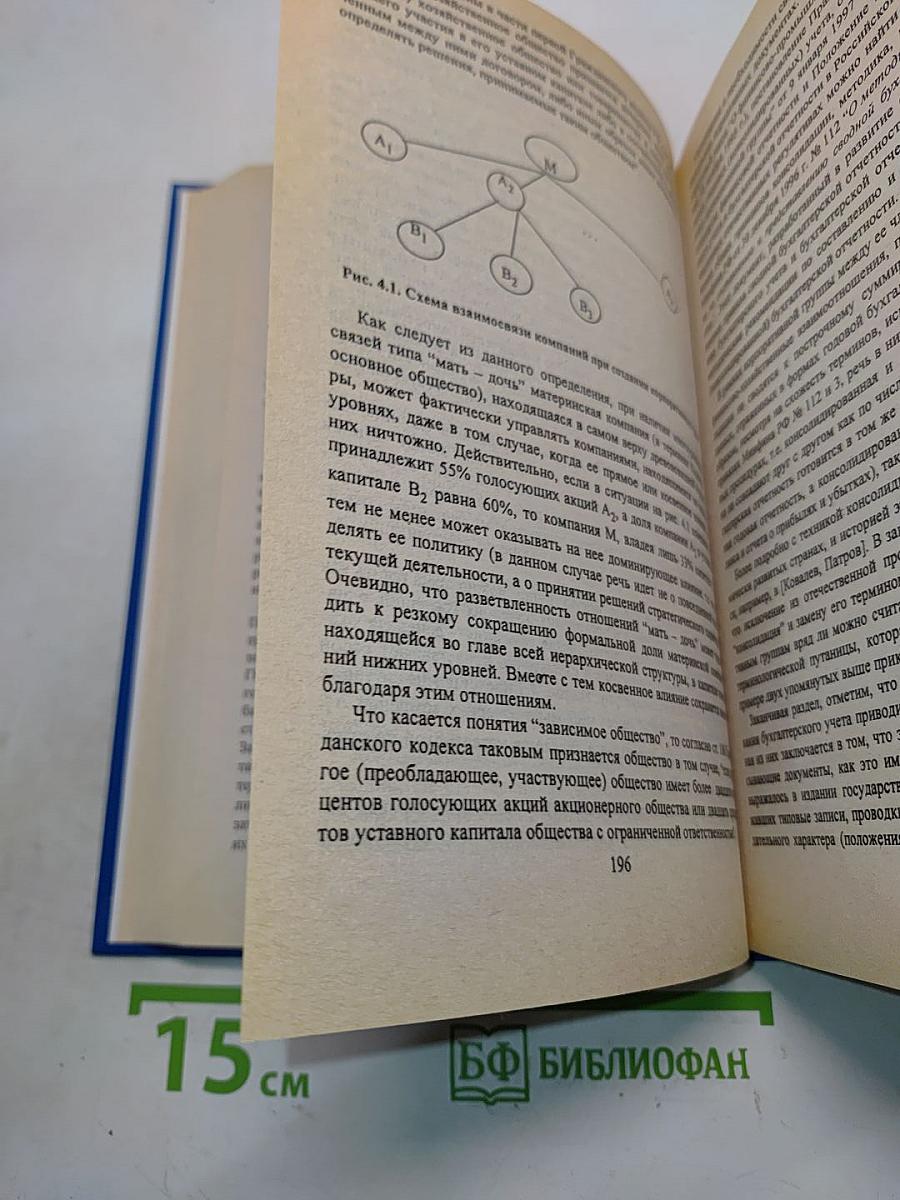 Анализ хозяйственной деятельности предприятия. Учебник