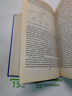 Анализ хозяйственной деятельности предприятия. Учебник