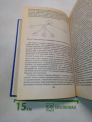 Анализ хозяйственной деятельности предприятия. Учебник