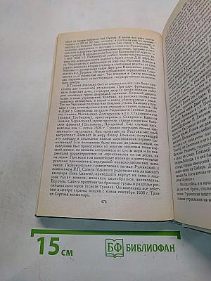 История России с древнейших времен до конца XVII века