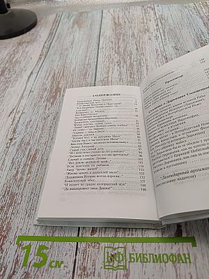 Родные мои